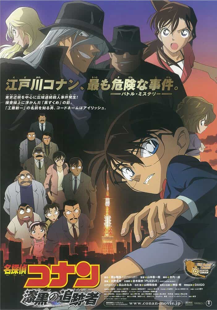 Детектив Конан: Охота на ворона anime
