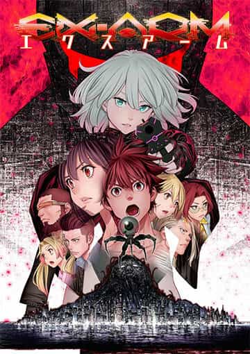 Экс-Арм anime