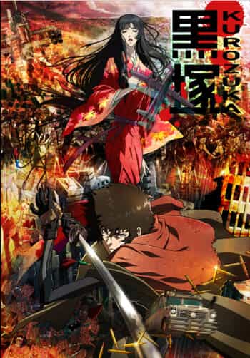 Куродзука anime