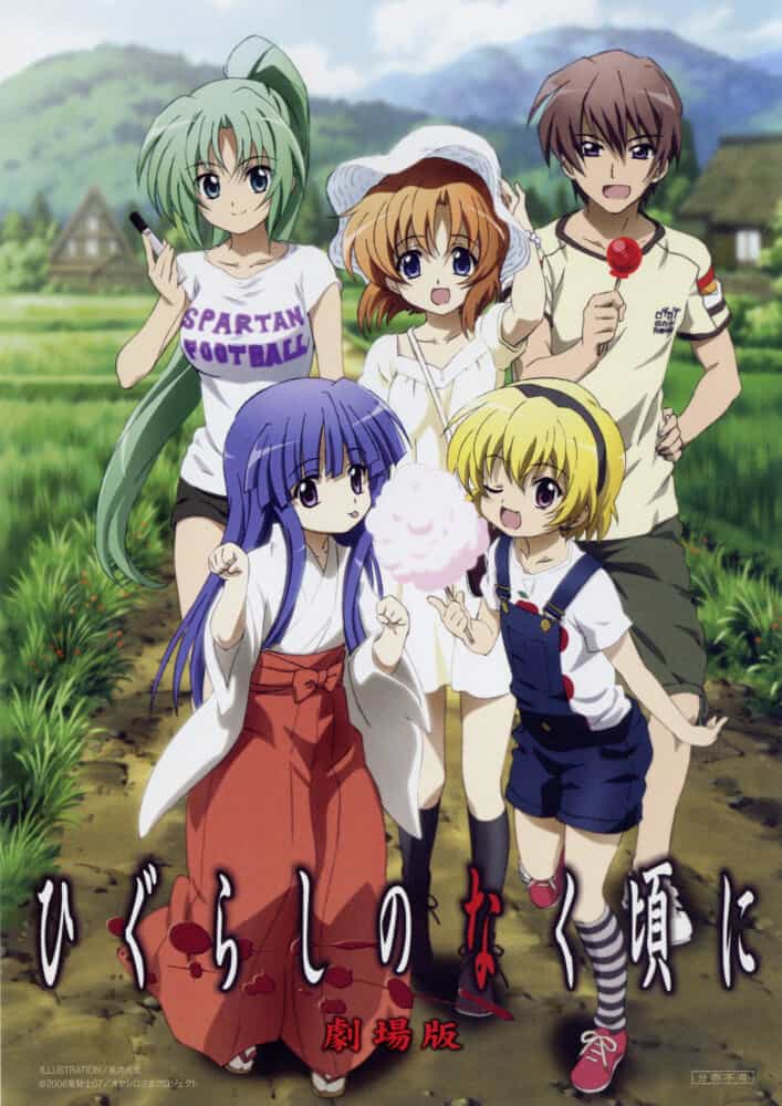 Когда плачут цикады: Разгадки — Спецвыпуски anime