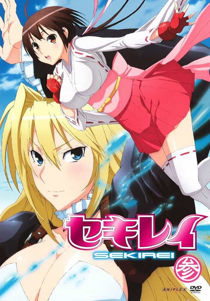 Сэкирэй anime