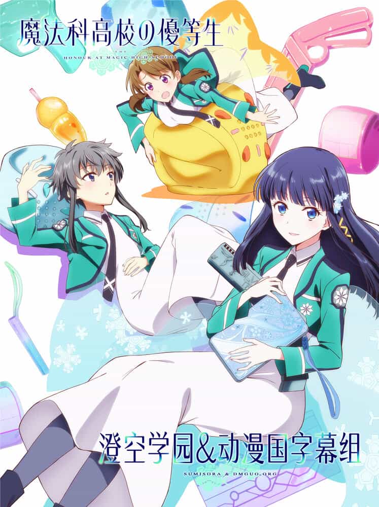Почётная ученица в школе магии anime