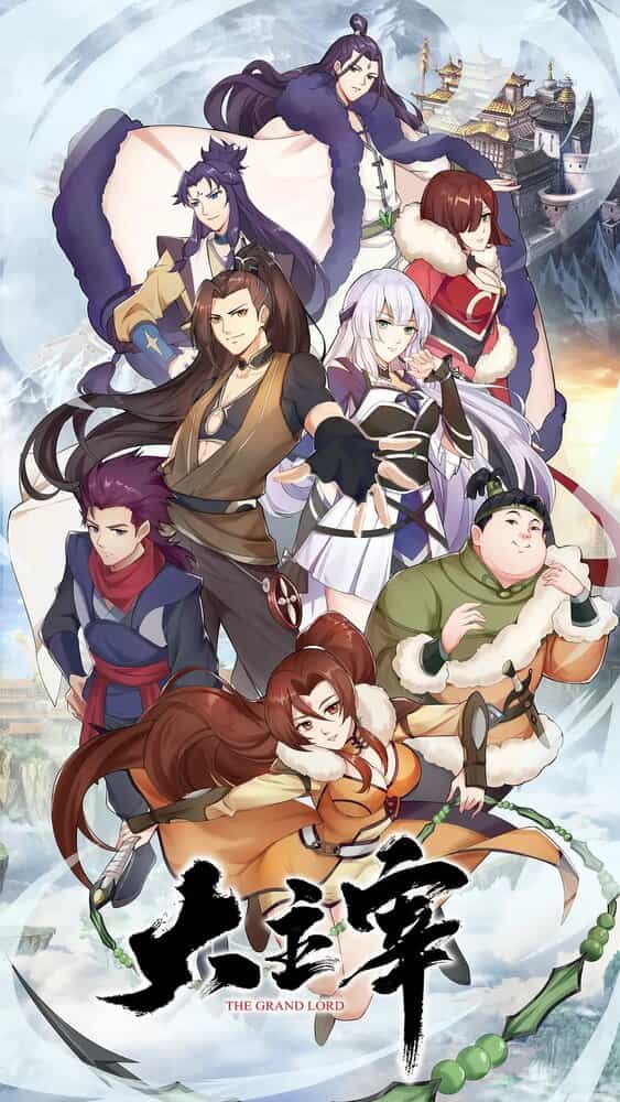 Великий правитель anime