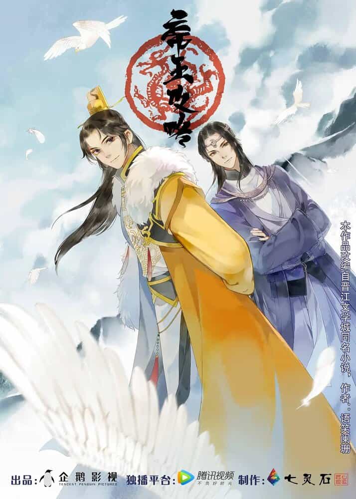 Стратегия императора anime