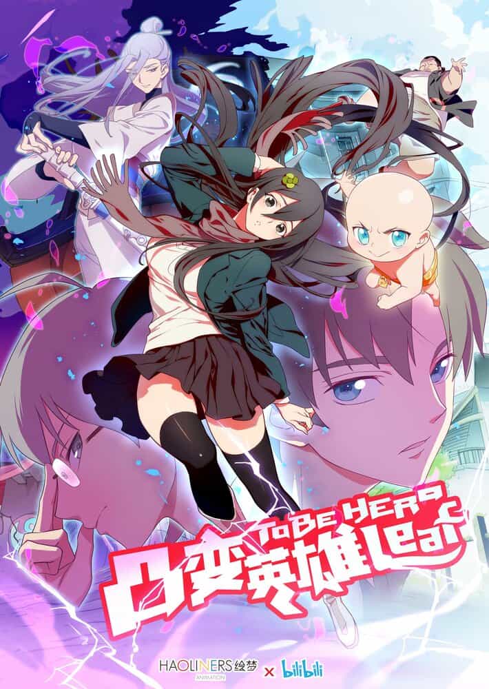 Быть героиней anime