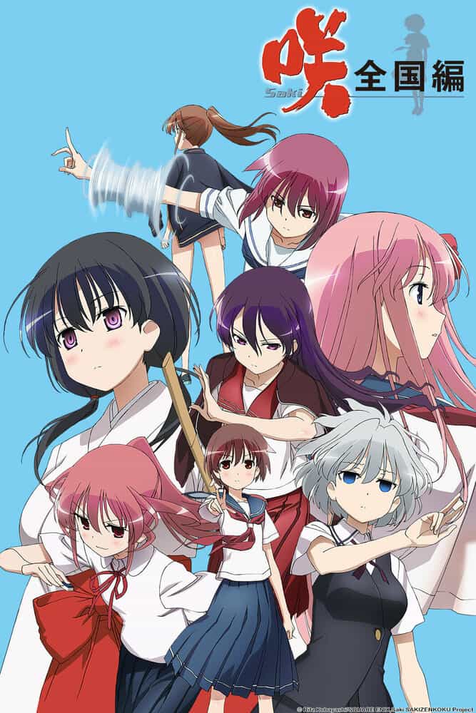 Саки anime