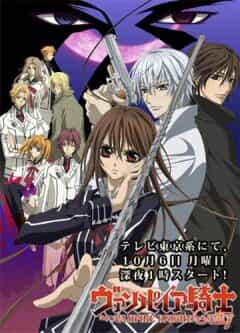 Рыцарь-вампир: Виновный anime