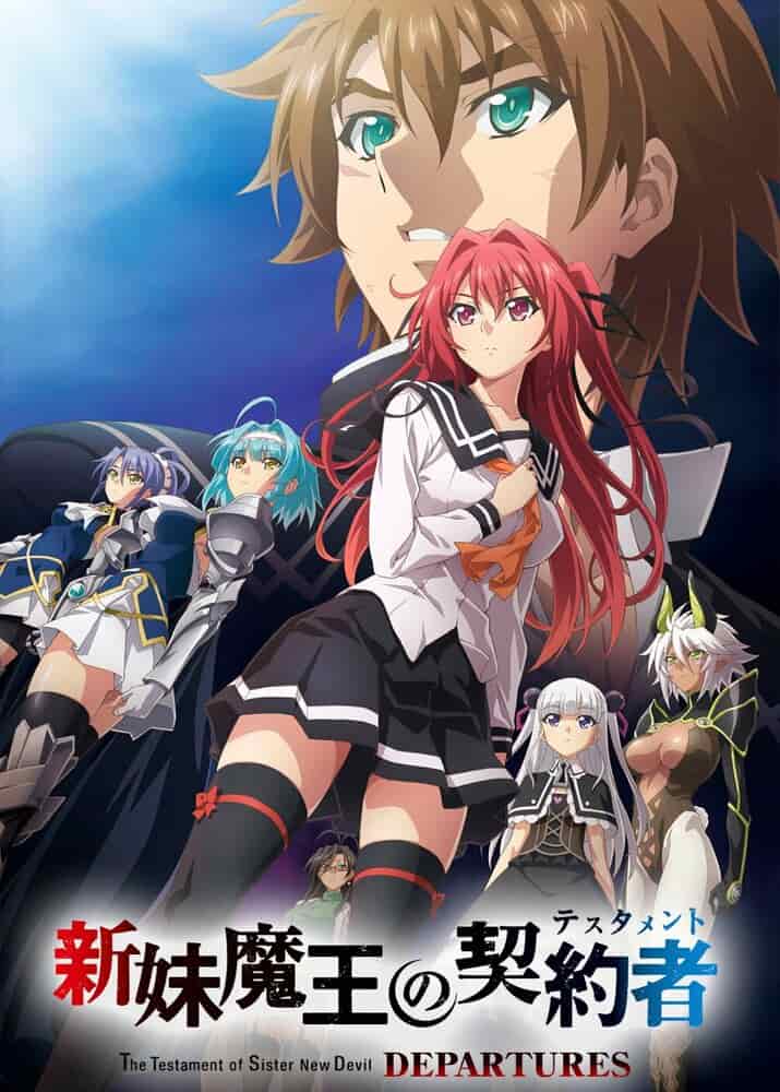 По велению адской сестры: Отбытие poster