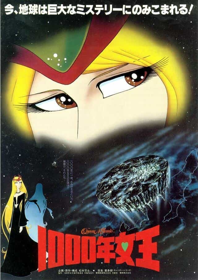 Королева тысячелетия anime