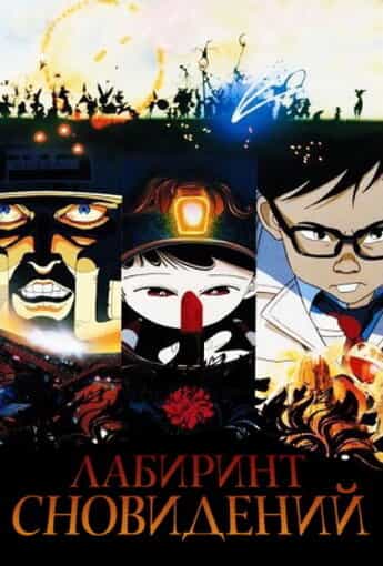 Нео-Токио anime