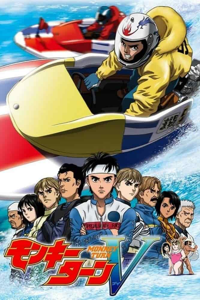 Обезьяний разворот Ви movie
