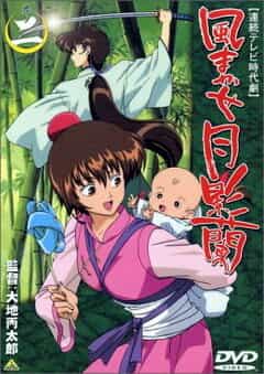 Перекати-поле Цукикагэ Ран anime