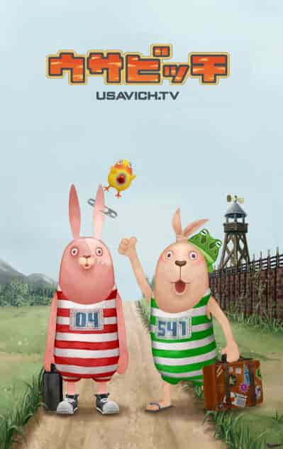 Усавич 0 movie