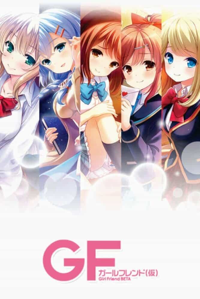 Бета-девушка anime