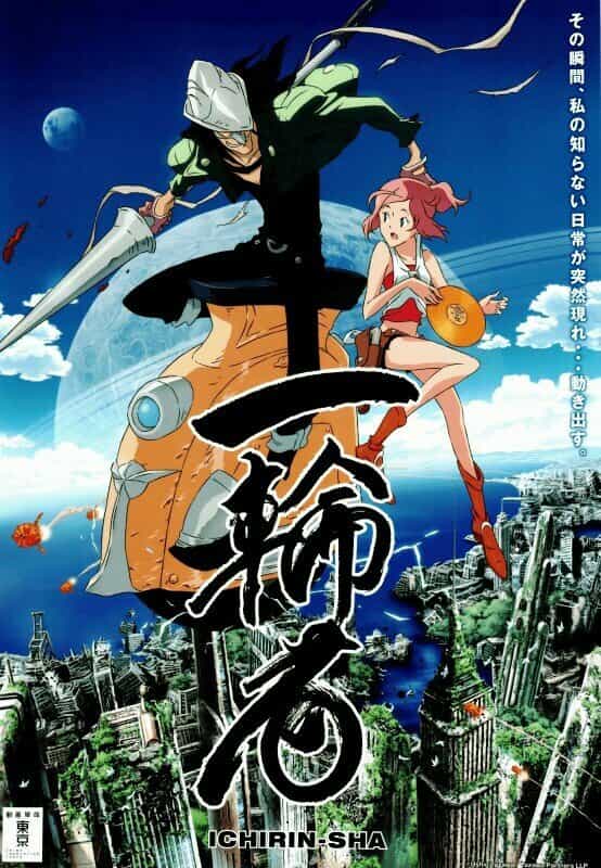 Унициклист anime