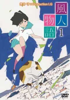 Ветряные истории anime