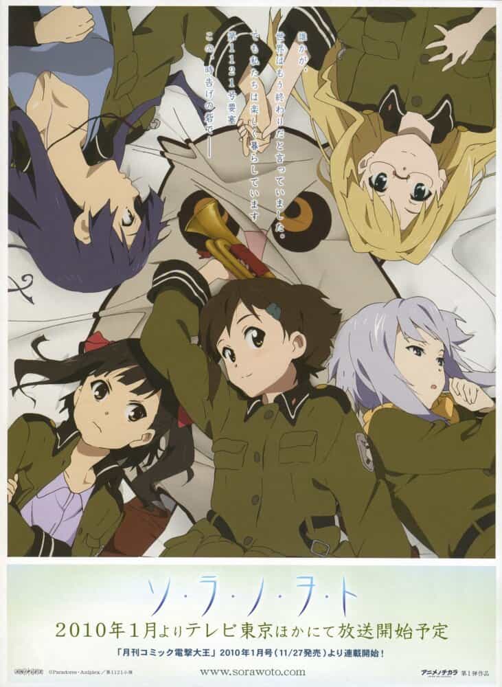 Звуки небес anime