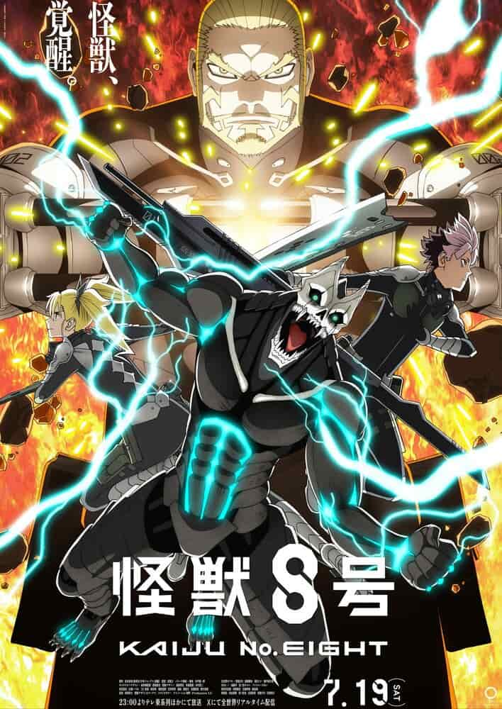 Кайдзю номер восемь 2 movie