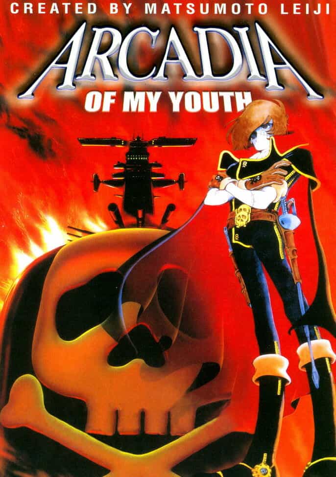 Аркадия моей юности anime