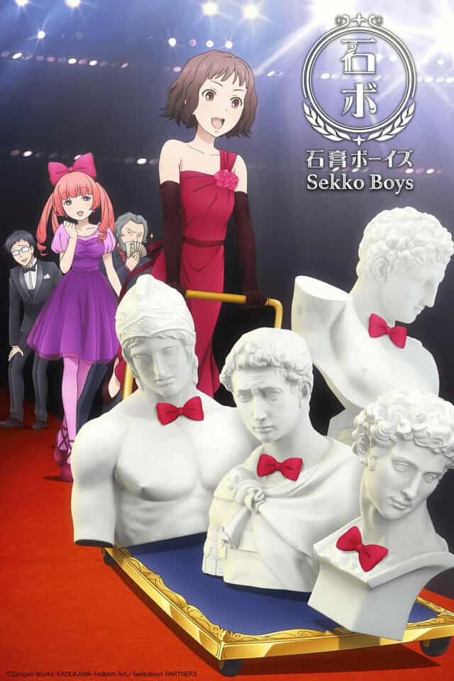 Юноши из гипса anime