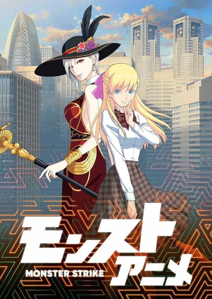 Удар монстра 3 anime