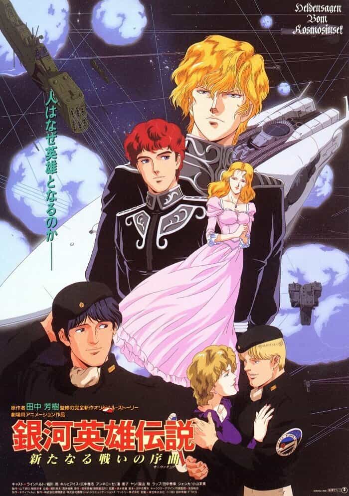 Легенда о героях Галактики: Увертюра к новой войне anime