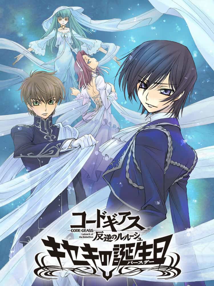 Код Гиас: Восставший Лелуш — Чудо в день рождения anime