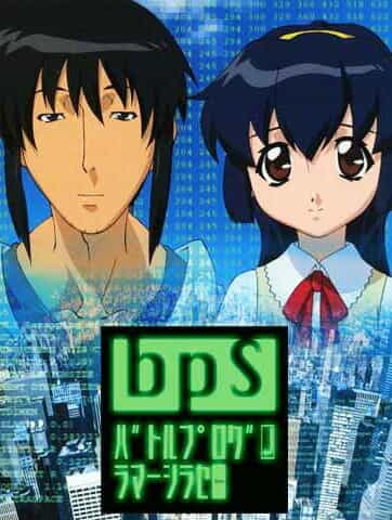Боевой программер Сирасэ anime