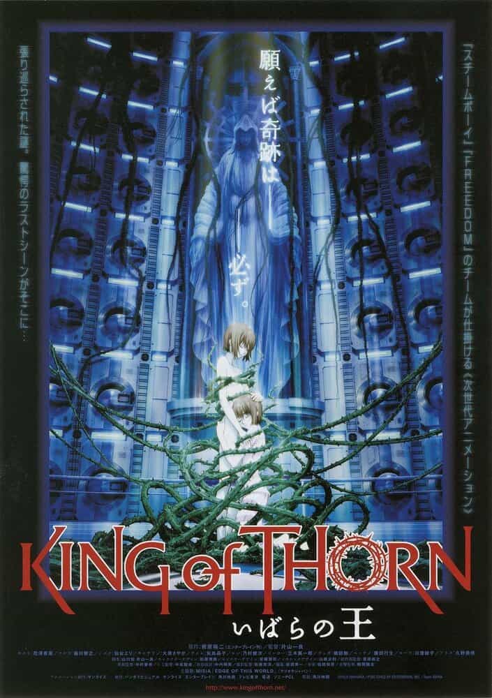 Повелители терний anime