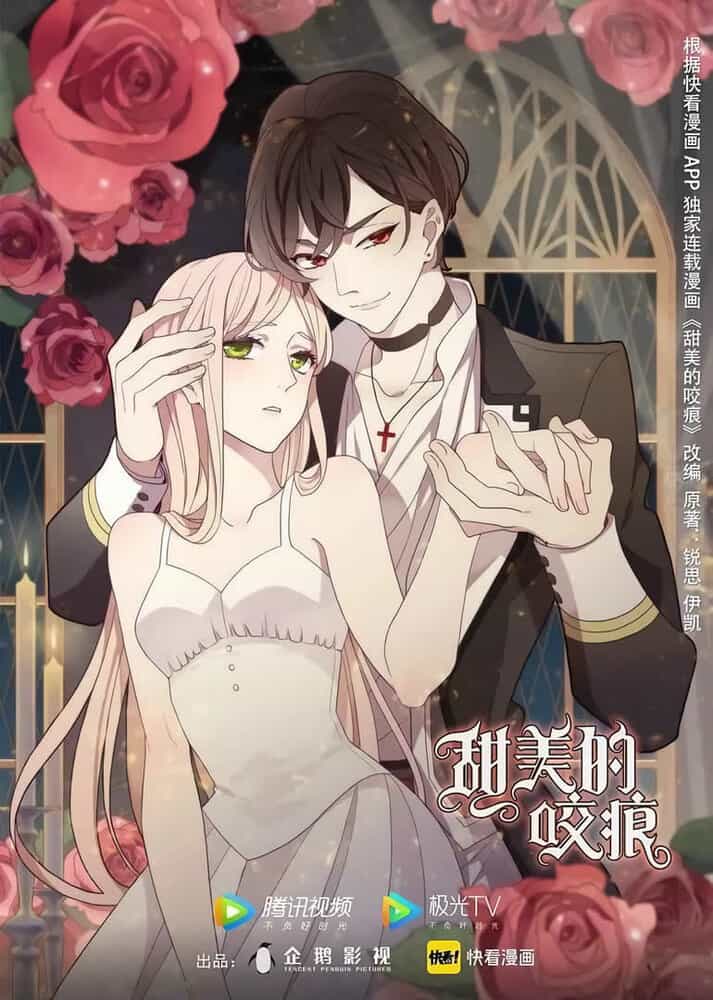 Сладкие следы укусов anime