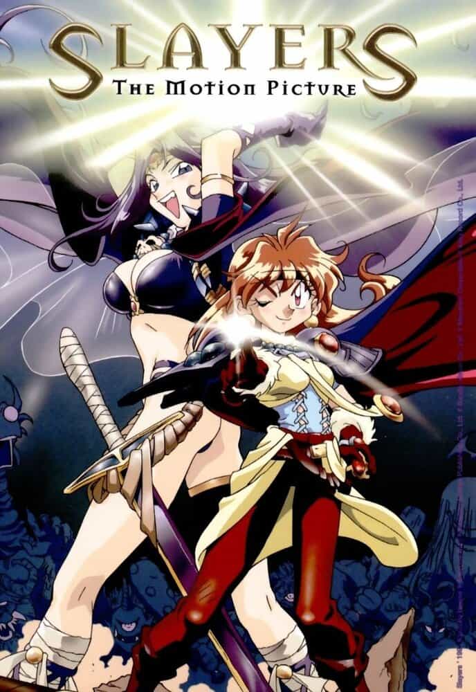 Рубаки (1995) anime
