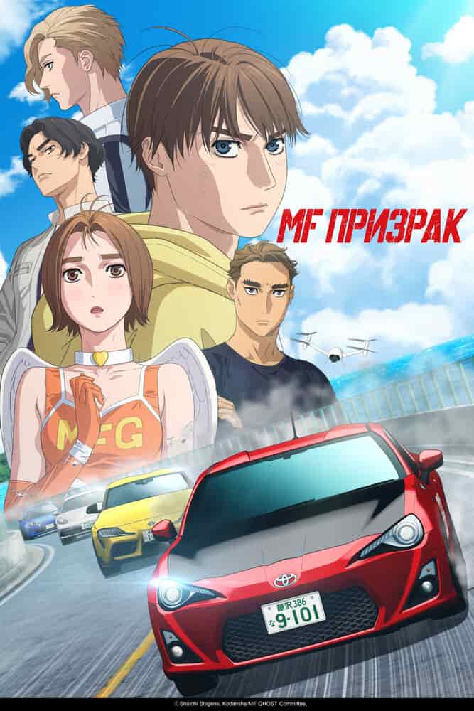 MF Призрак 3 movie