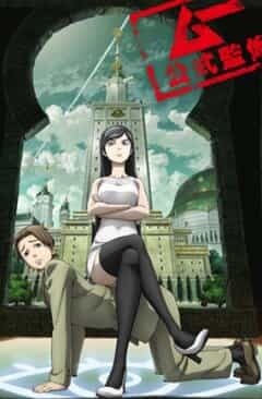 Оккультная академия anime