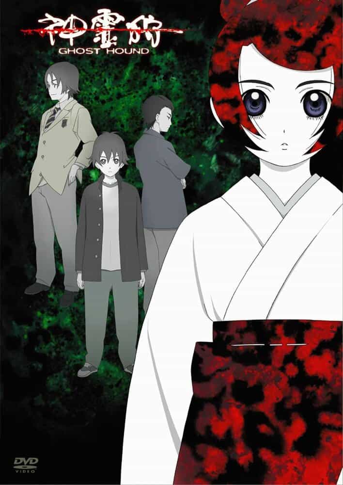 Охота на призраков anime