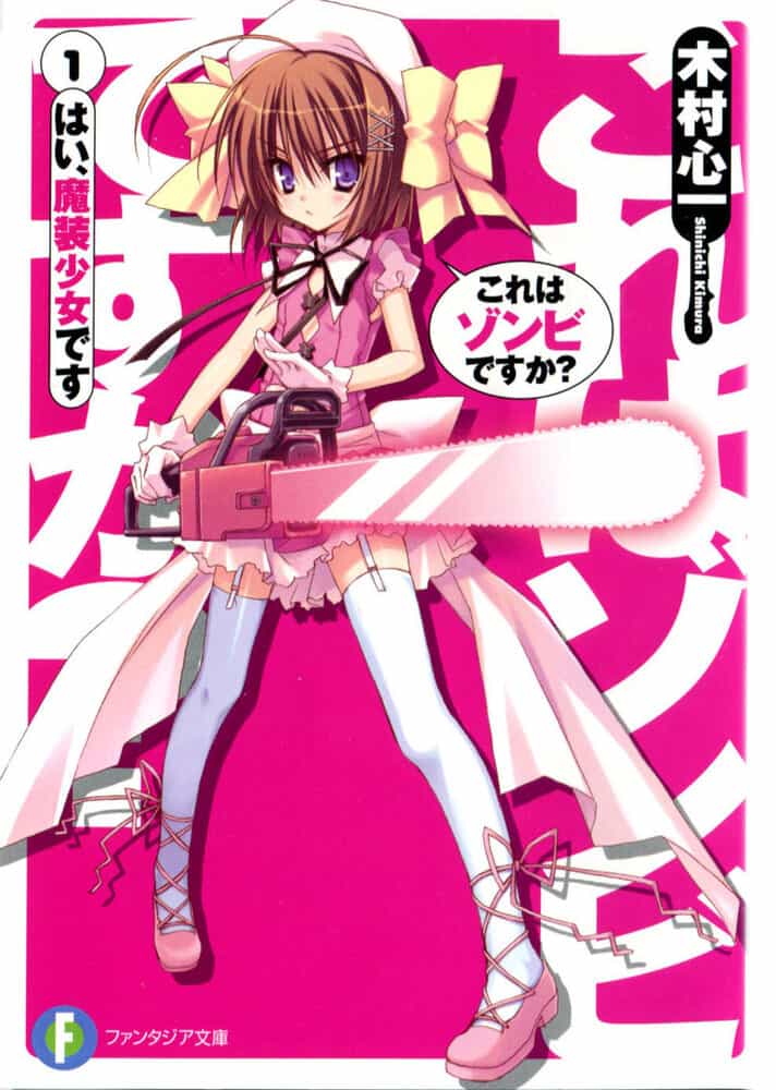 Уж не зомби ли это? Среди мертвецов anime