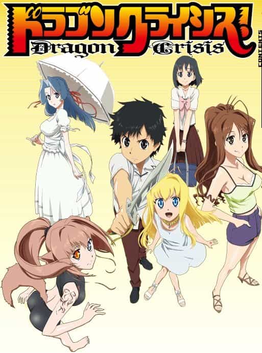 Драконий кризис! anime
