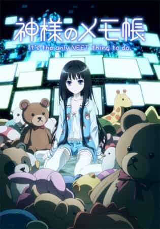 Записная книжка Бога anime