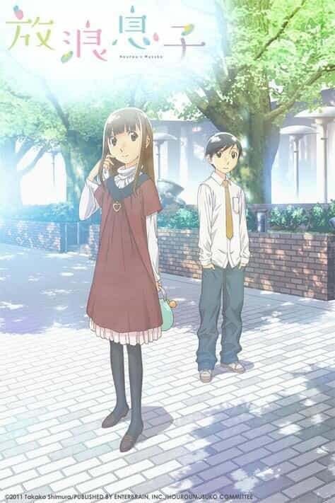 Блудный сын anime