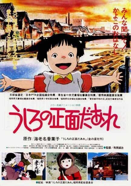 Кто стоит за спиной? anime