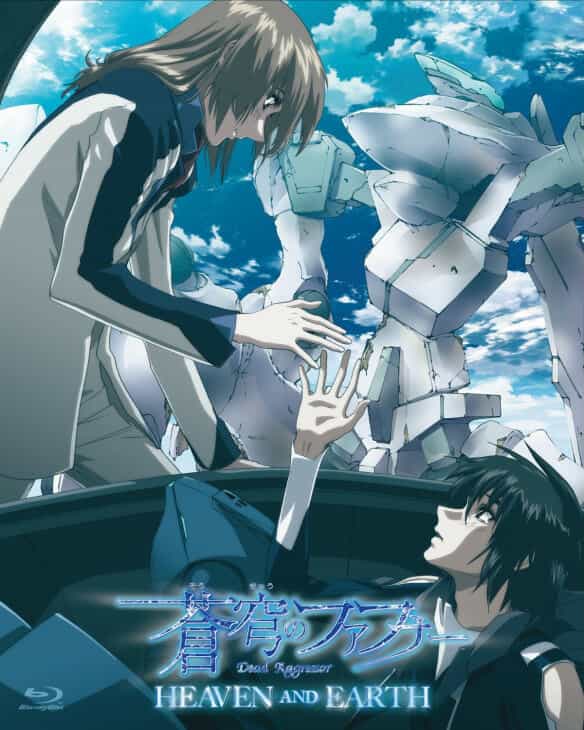 Небесный Фафнир: Мёртвый агрессор — Небо и Земля anime