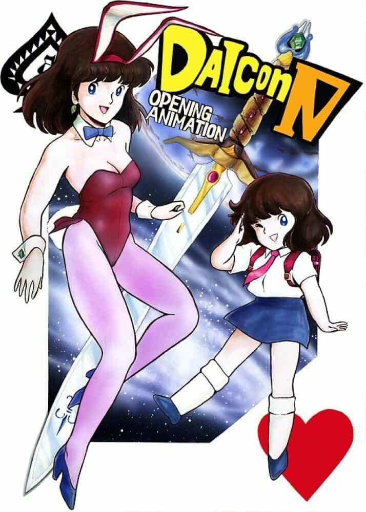 Дайкон anime