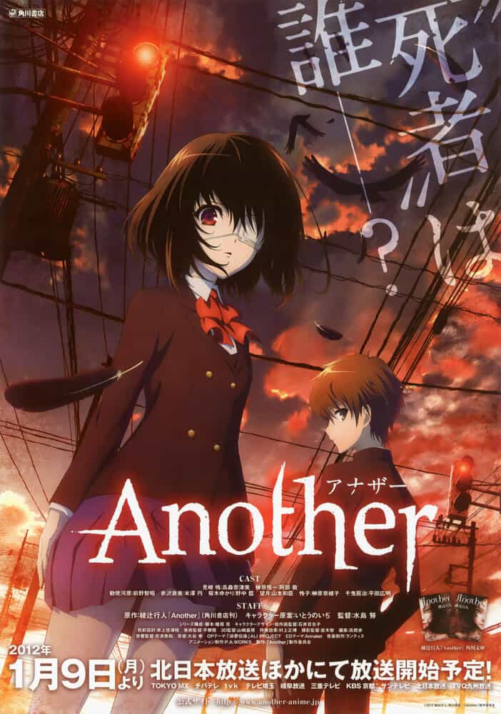 Иная anime