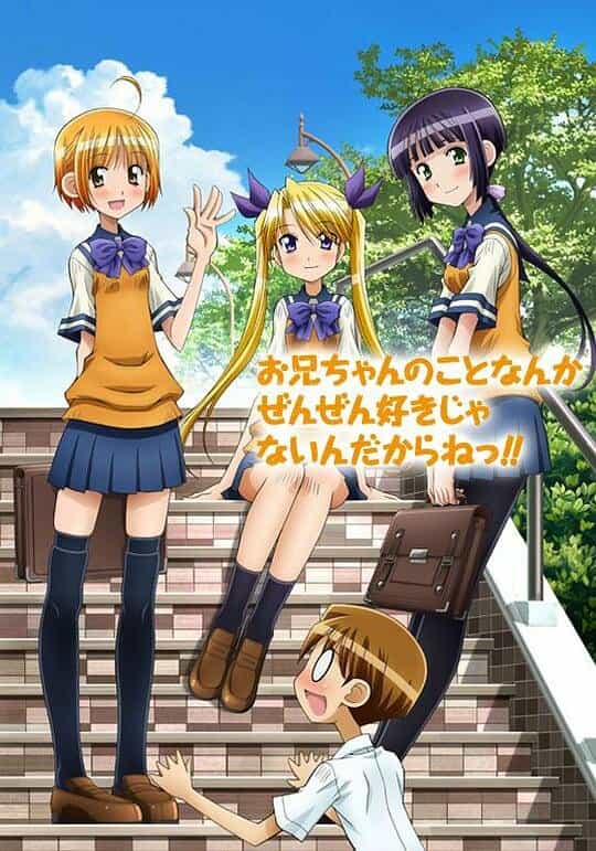 Я вовсе не люблю своего старшего брата! anime