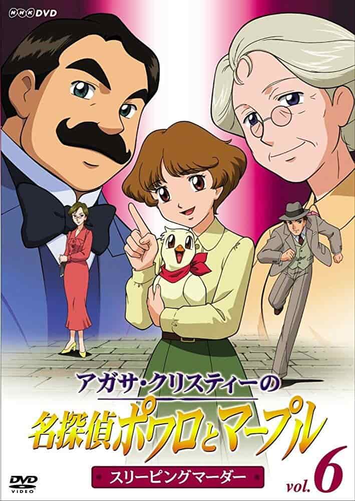 Пуаро и Марпл — Великие детективы Агаты Кристи movie
