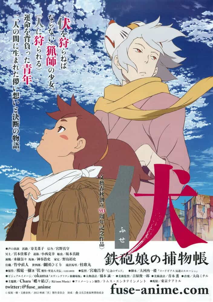 Фусэ: Детективная история о девушке с ружьём anime