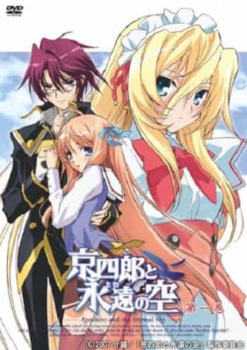 Кёсиро под вечным небом anime