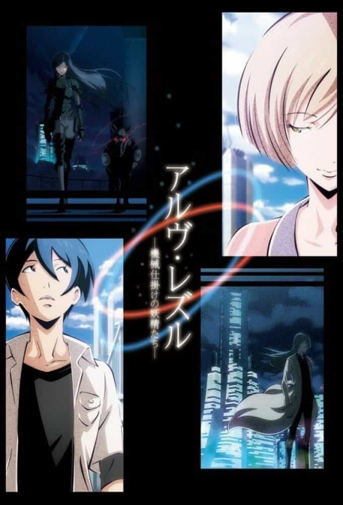 Арве Реззл: Механические феи anime