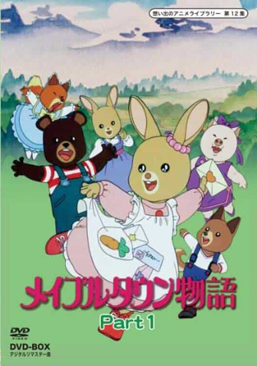 Новые истории Мейпл-тауна anime