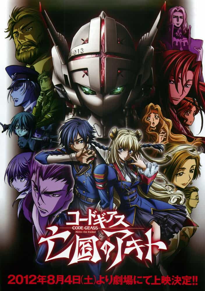 Код Гиас: Отступник Акито 1 — Падение Виверны anime