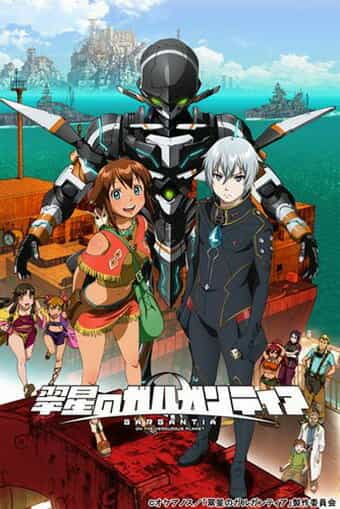 Гаргантия на просторах зелёной планеты anime